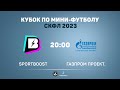 СКФЛ: SportBoost - Газпром проектирование