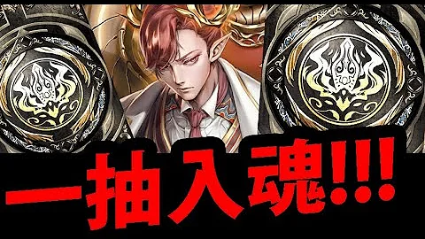 🔴【阿红神魔】新黑金拿破仑😱‘一抽入魂！’🔥送你免费黑金🔥顺便打新地狱！【仇业布局 ‧ 拿破仑】【断魂枪/魔族武装龙刻】【神魔之塔】 - 天天要闻