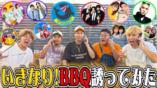 いきなりユーチューバー達をBBQに誘ったら絶対に見れないコラボ実現したwww