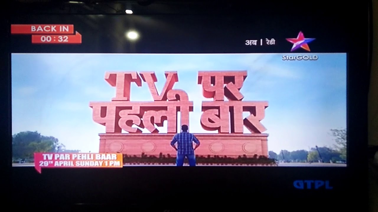 sanju television premiere