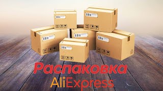 Распаковка 11 посылок с AliExpress #8