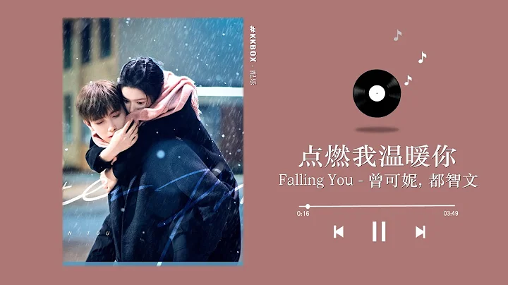 &  Baby.J - Falling You (  OST Lighter and Princess OSTAudio 1 Hour Loop