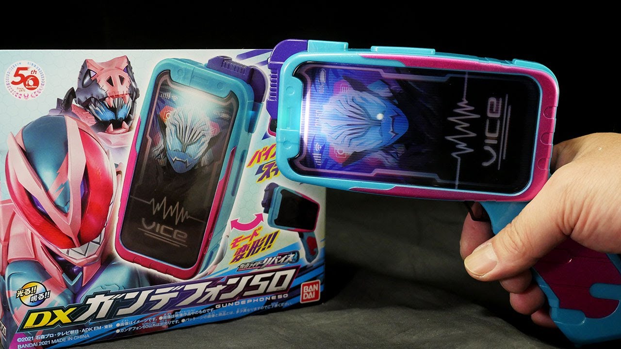 モシモシ！電話だよ！」仮面ライダーリバイス【DXガンデフォン50