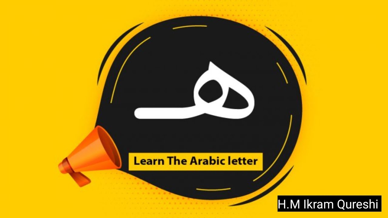 Arabic alphabet ہ /ھ . Lesson 25 | Arabic words that start with ھ /ہ ...