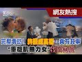 完整專訪! 許願成真樹~~真有其事  「重症肌無力女」找到真愛｜TVBS新聞 @TVBSNEWS02