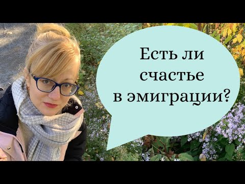 Интервью с Ладой Миллер - об эмиграции и счастье