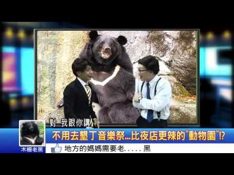 嘩幹老師教你的事