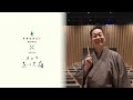 「浪曲師 玉川太福」【令和4年6月15日】すぎなみビトMOVIE