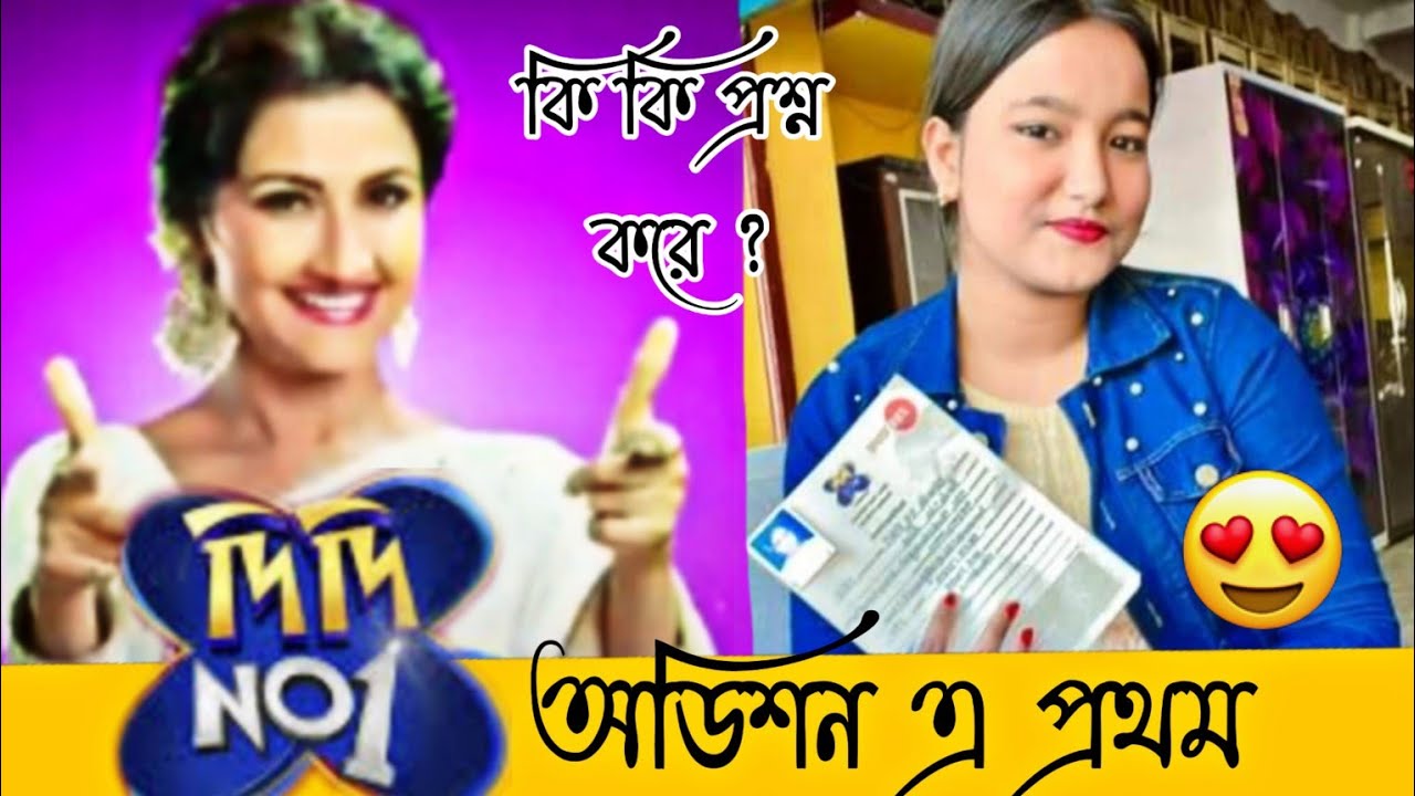Didi Number 1 Addition 2023 Didi Number 1 Addition Full Information didi-number-1-addition-2023-didi-number-1-addition-full-information