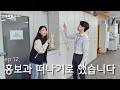 서울시 유튜버 걔 언제 관둠? │ 연애특별시 서울 ep 12. 인력개발과 편 (1)