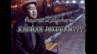 Азамат Зулпукаров - Качан жолугам / жаны кыргызча клип 2016