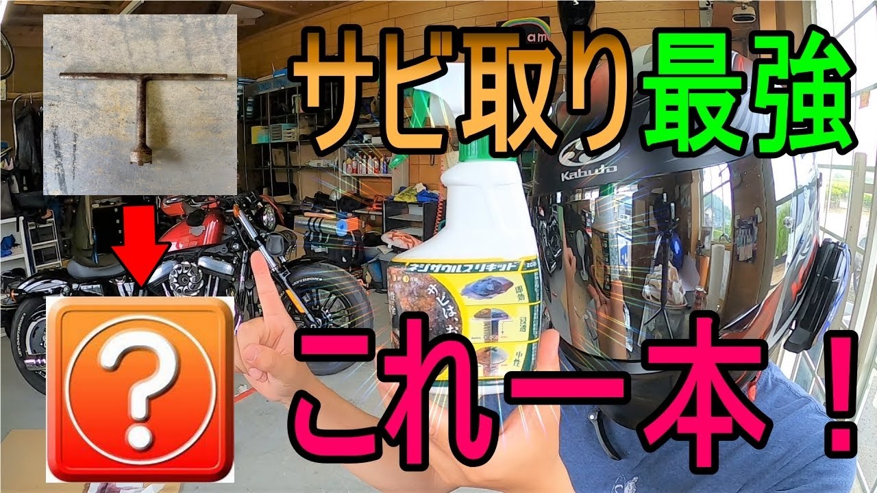 26] The best rust remover! This stuff is insane lol - YouTube