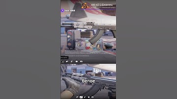 Крафт скина AK 47 с белой рукоятью #cs2 #кс2 #counterstrike