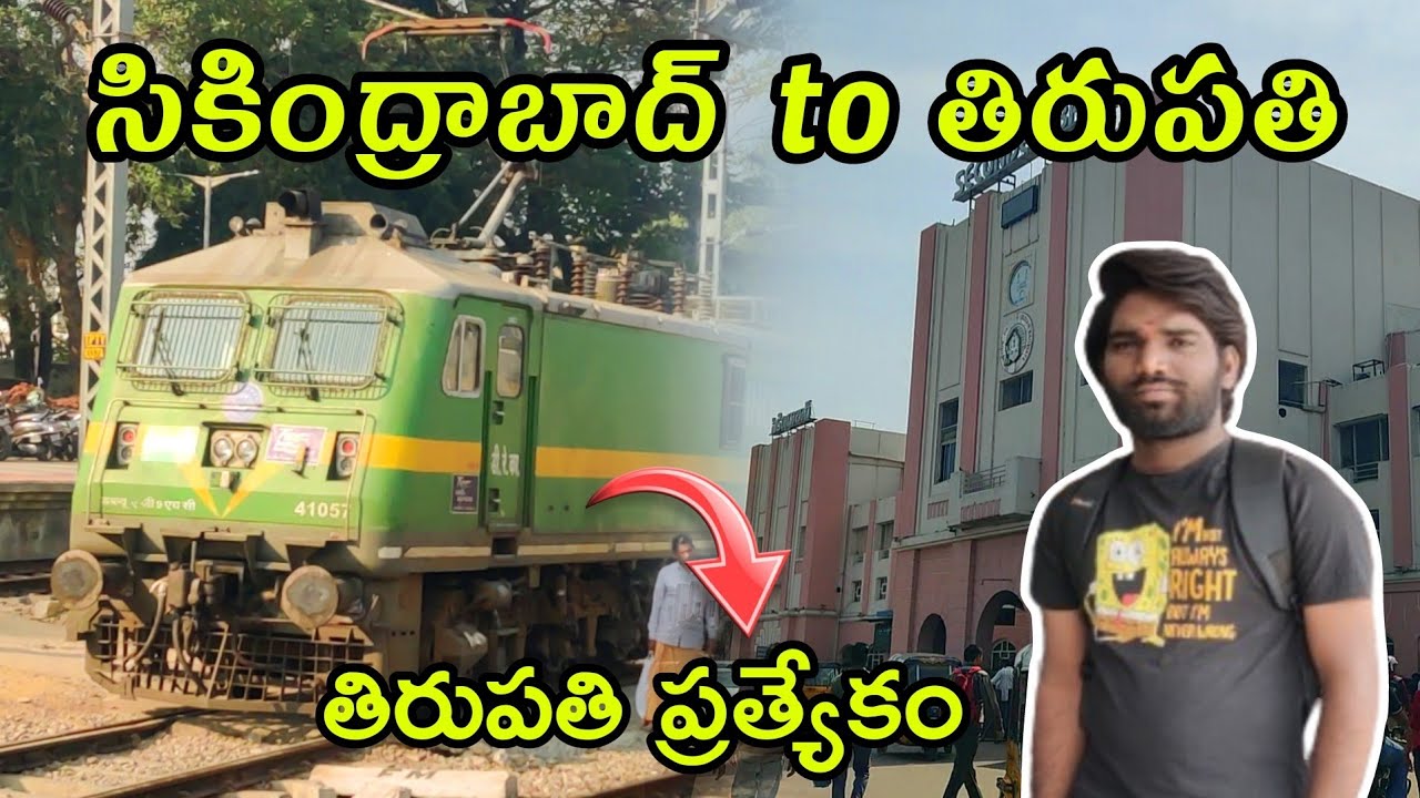 Secunderabad to Tirupati | Shirdi Tirupati Special Train | Tirumala Darshanam | Vikas Vicky Online