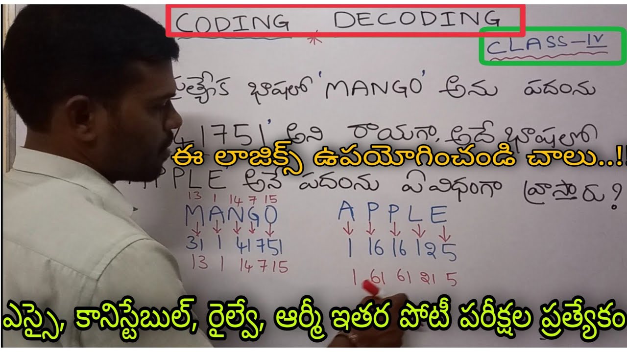 Coding & Decoding || Class-4 || SI, Constable, RRB, VRO, Army, Forest,  TSPSC / APPSC Exams Special