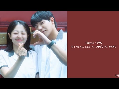 [Lyrics/가사] Taphyun (탑현) - Tell Me You Love Me (사랑한다고 말해줘)