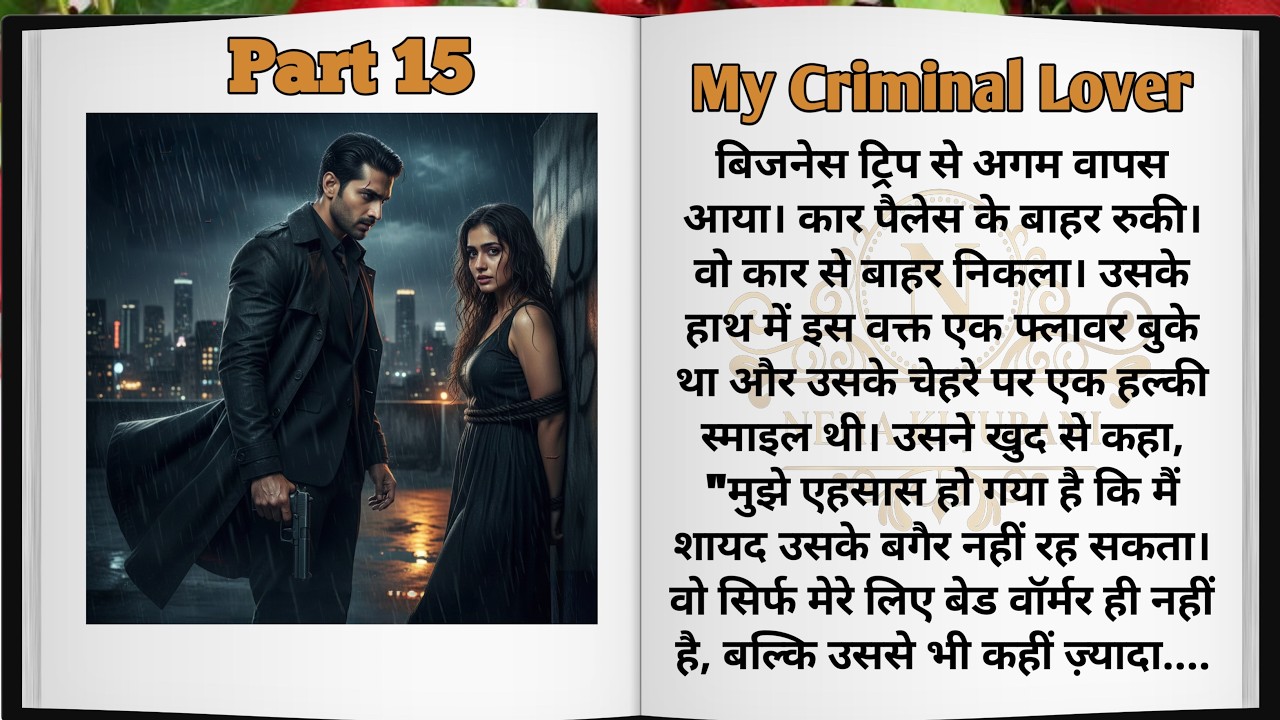 My Criminal Lover Episode 15 | साजिश सफल… लेकिन अगम का प्यार और खतरनाक!