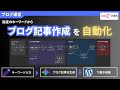 【n8n×Gemini】キーワードからブログ記事をAIが執筆してWordPress投稿まで全部やる神ワークフロー