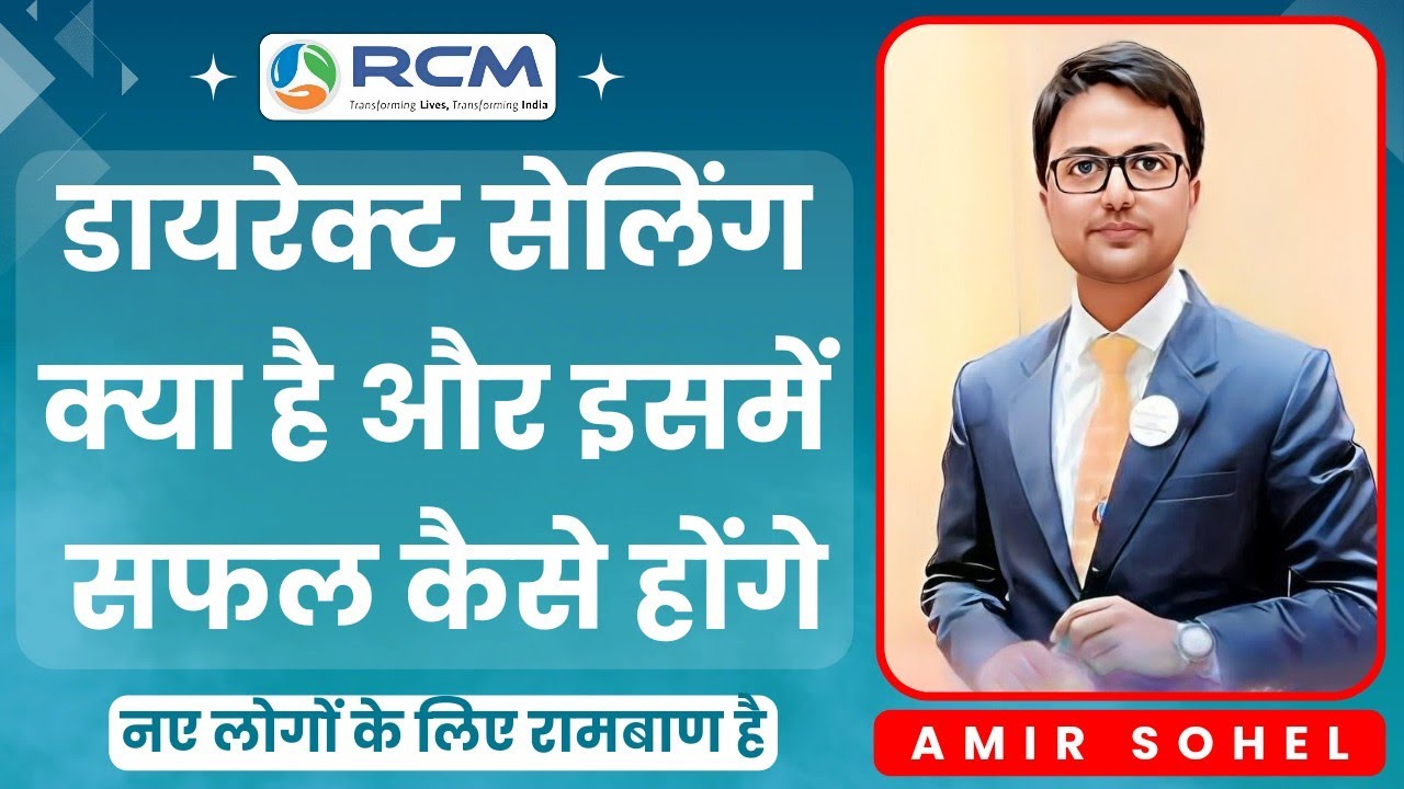 डायरेक्ट सेलिंग क्या है और इसमें सफल कैसे होंगे Direct Selling Kya