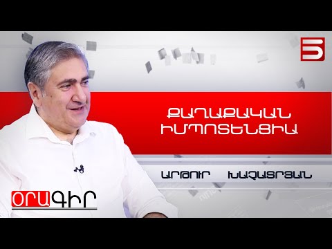 Տեղի է ունենալու Արցախի խորը անկլավացում. Արթուր Խաչատրյան