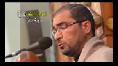 الحاج احمد العامري    سورة عبس
