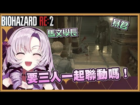 第一次與暴君相遇就準備下次進行三人聯動的沙樂美【壹百滿天原莎樂美】【彩虹社中文字幕】