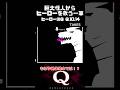 【毎日一筆中】巨大怪人に食べられそうなヒーローを救出する一筆クリア #qremastered #物理演算 #qdidit #shorts