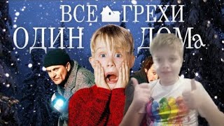 Все грехи и ляпы \