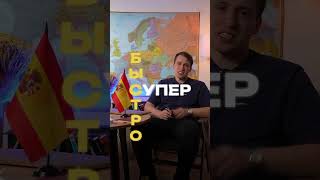 Какую визу в Европу получить легче всего?🤔 #европа #виза #шенген #путешествия #travel