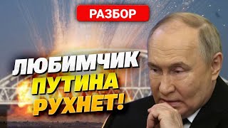 Крымский мост слабеет! Когда рухнет незаконная переправа?