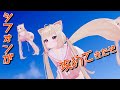 【VRChat】しっぽ飛行シフォンちゃんが攻めてきたぞ