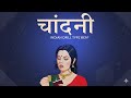 चांदनी – Indian Drill Rap Beat | Desi Hip Hop Instrumental
