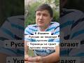 В Израиле: русские не помогают русским, украинцы не сдают русским квартиры #жизньвизраиле