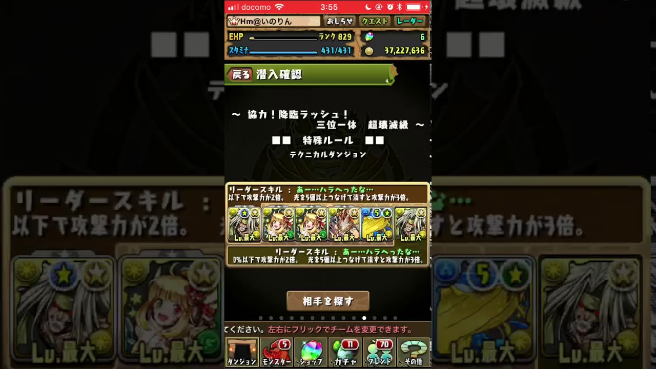 パズドラ 雷禅 三位一体 アザトース以外ワンパン編成 調整中 Youtube パズドラ 雷禅 三位一体 アザトース以外ワンパン編成 調整中 Youtube