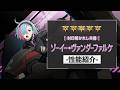 性能紹介PV｜［封印解かれし兵器］ゾーイー・ヴァンダーファルケ #怪獣8G #怪獣8号 #kaijuno8