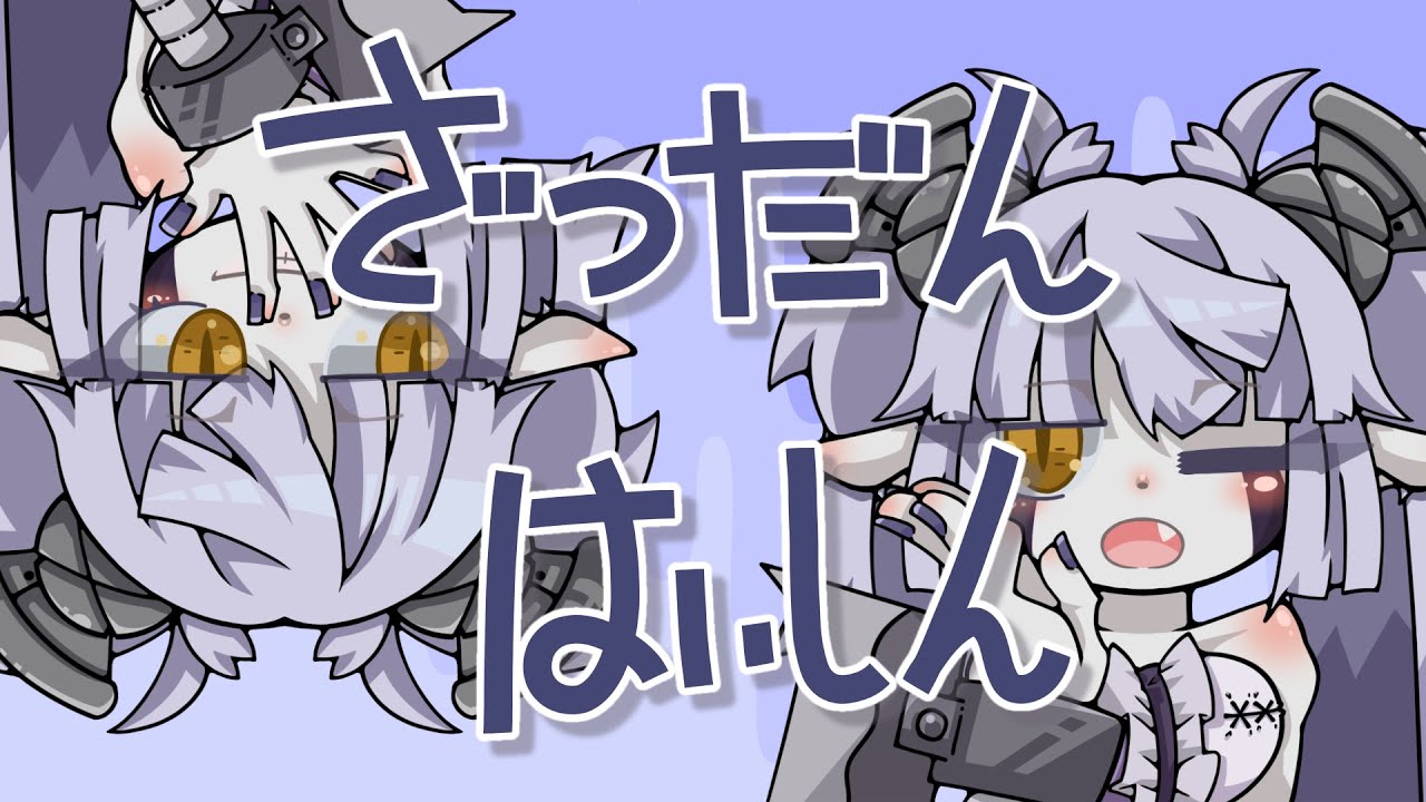 【雑談】ポケモンプレゼンツ見た？　感想会しよう【弟切ギリコ】