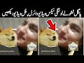 Tissue Lelo Yahan Sa Viral Pakistani 
