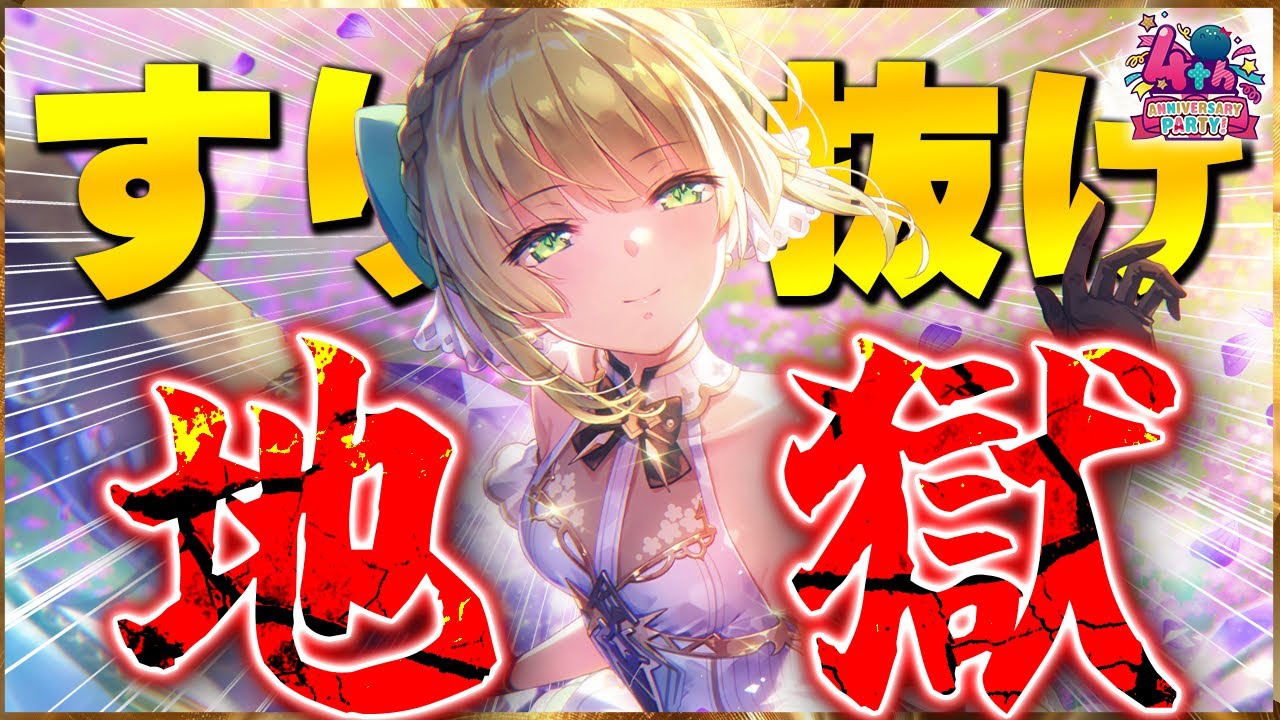 【ヘブバン】すり抜けってほんと良くないよね。【ヘブンバーンズレッド】【heaven burns red】