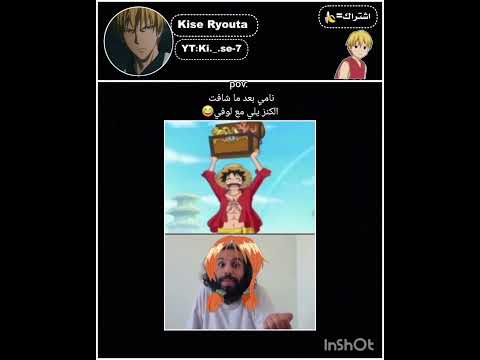 نامي والفلوس قصة حب لاتنتهي فلسطين حرة   ون بيس