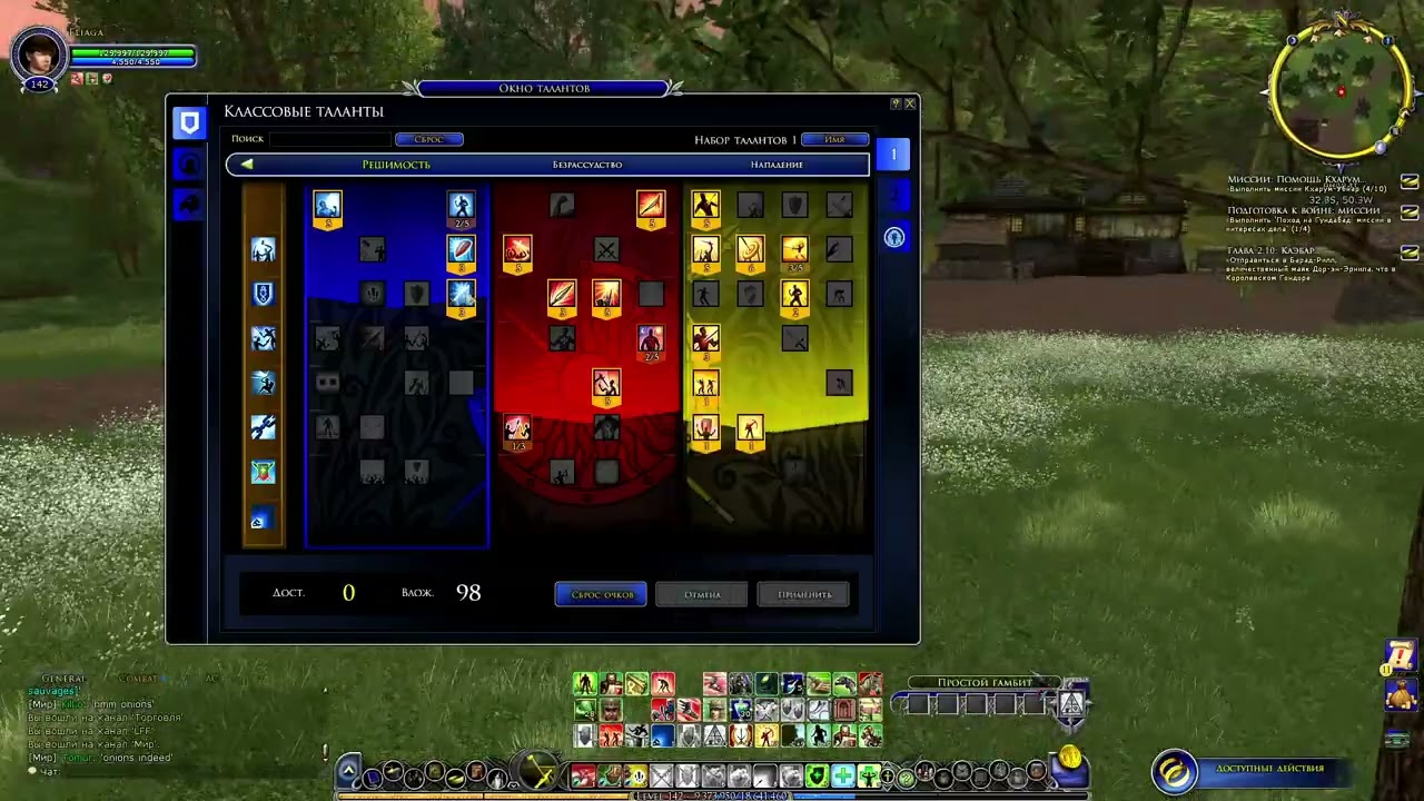 Lotro_защитник_ ч.62