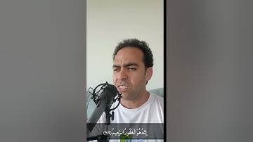 "لا تَقْنَطُوا مِن رَّحْمَةِ اللَّهِ" من سورة الزمر - عمر شلبي