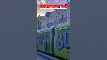 الجزائر في قلب اوروبا 