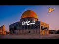 Elplatform History Of Palestine 