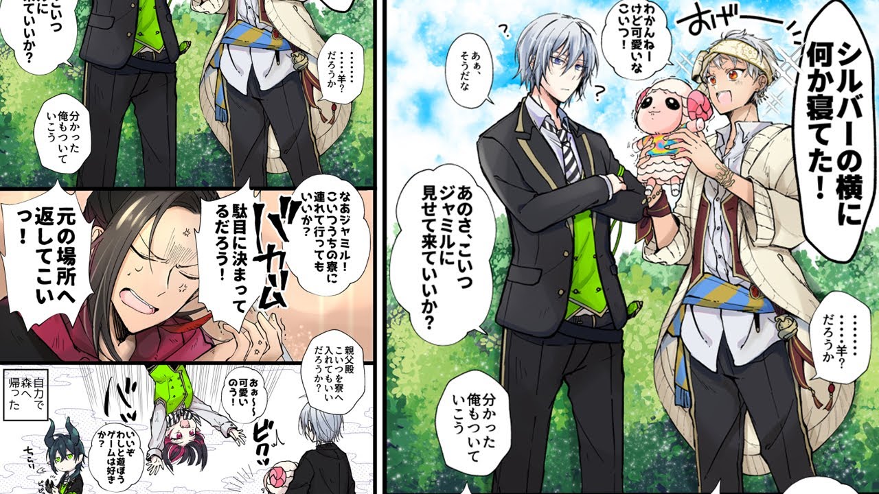 ツイステ漫画 面白い話を集める 27 Youtube