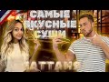 Вкусный Суши БУФЕТ в Паттайе | ОГРОМНЫЕ порции | Цены 🔥| Тайланд