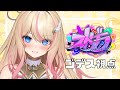 【概要欄必須 #ストグラ JP/EN】ヘスティアからのセリーヌ出勤！＃ゴデス姉妹