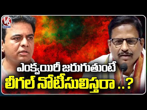 We Have Evidence On Phone Tapping , Says Congress MLA Yennam Srinivas Reddy  | V6 News - V6NEWSTELUGU