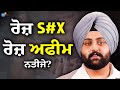       sex   tarunpreet  jdee ayurveda  josh talks punjabi