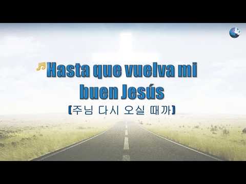 Hasta que vuelva mi buen Jesús/주님 다시 오실때까지 (Pista)