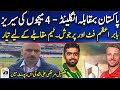 Pakistan vs England - 4 match series Latest Updates - Geo News